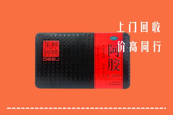 娄底回收阿胶